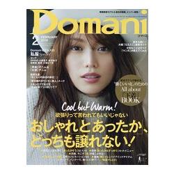 Domani 2月號2016 | 拾書所