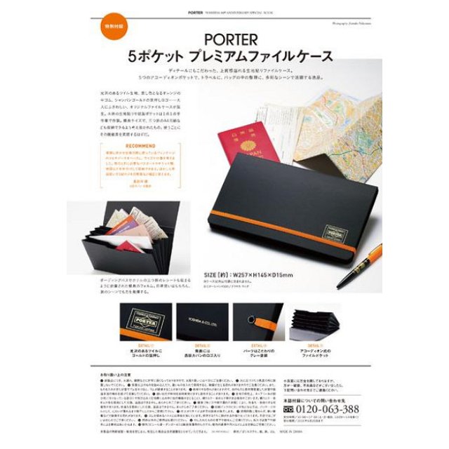 Porter Yoshida吉田80週年紀念特刊附實用分層檔案夾 金石堂