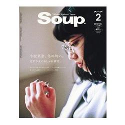 Soup. 2月號2016 | 拾書所