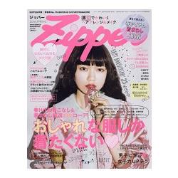 Zipper 5月號2016 | 拾書所