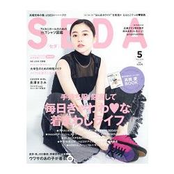 SEDA 5月號2016 | 拾書所