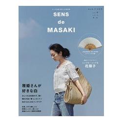 Sens De Masaki 品味生活教科書vol 4附雅姬設計大人風扇子 金石堂