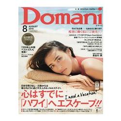 Domani 8月號2016 | 拾書所