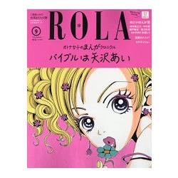 ROLA 9月號2016 | 拾書所