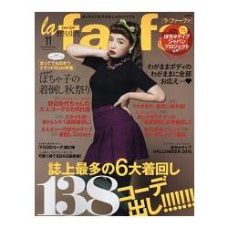 la farfa 豐腴女孩流行誌 11月號2016 | 拾書所