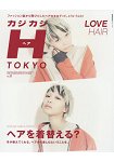 CAZICAZI TOKYO 東京髮型 Vol.2(2016年秋冬號)