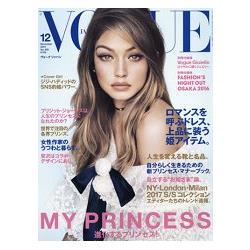 VOGUE JAPAN 12月號2016 | 拾書所