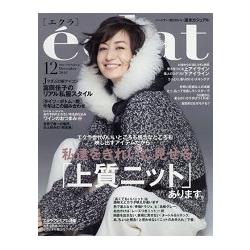 eclat 12月號2016 | 拾書所