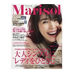 marisol 12月號2016附石井由香里星星圖案年曆 | 拾書所