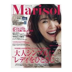 marisol 12月號2016 隨身版附石井由香里星興圖案年曆 | 拾書所