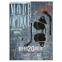 MODE OPTIQUE Vol.43 名牌太陽眼鏡特刊【金石堂、博客來熱銷】
