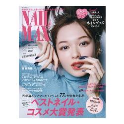 NAIL MAX 2月號2017附年曆 | 拾書所