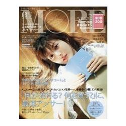 MORE 3月號2017 | 拾書所