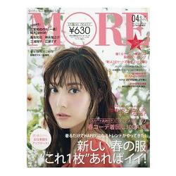 MORE 4月號2017 增刊號 | 拾書所