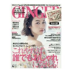 GINGER 4月號2017附TOKYOOTONAKITTY 特製手拿包 | 拾書所