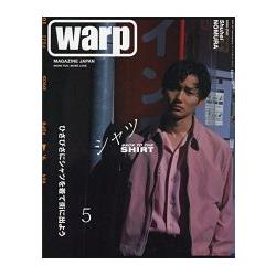 Warp Magazine Japan  5月號2017 | 拾書所