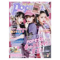 Popteen 5月號2017附LIZ LISA 4色眼影盤.唇蜜 | 拾書所