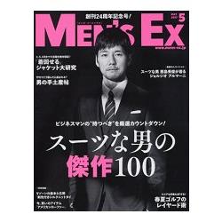 MEN`S EX  5月號2017 | 拾書所