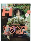 CAZICAZI 髮型 Vol.55(2017年春季號)