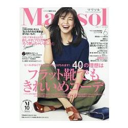 marisol 6月號2017 隨身版 | 拾書所