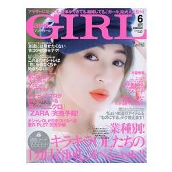 and GIRL 6月號2017 | 拾書所