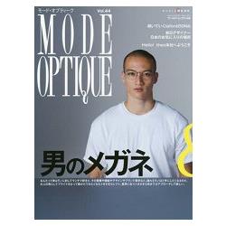 MODE OPTIQUE Vol.44 名牌太陽眼鏡特刊【金石堂、博客來熱銷】