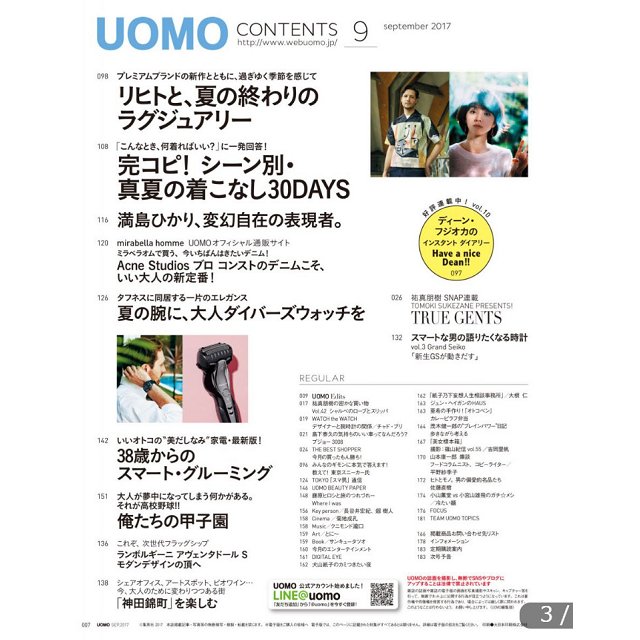 Uomo 9月號17 金石堂