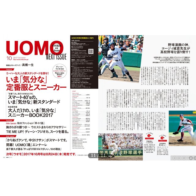 Uomo 9月號17 金石堂