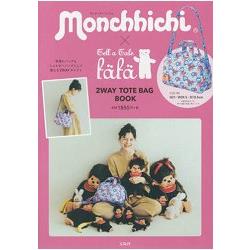 Monchhichi×fafa 聯名兩用托特包特刊附兩用托特包 | 拾書所