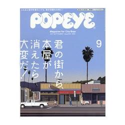 金石堂網路書店 Popeye 9月號17