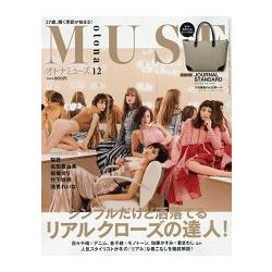 otona MUSE女神流行誌 12月號2017附JOURNAL STANDARD簡約風大型拉鍊托特包 | 拾書所