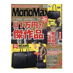 Mono Max  12月號2017附BEAMS黑色大型波士頓包 | 拾書所