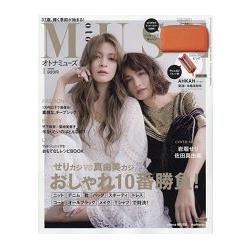 otona MUSE女神流行誌 1月號2018附AHKAH 幸運色開運長夾 | 拾書所