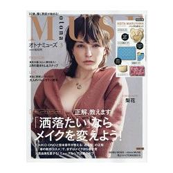 otona MUSE女神流行誌 3月號2018附KEITA MARUYAMA 熊貓圖案手機指環支架.小物包2件組 | 拾書所