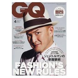 GQ JAPAN  4月號2018 | 拾書所