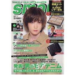 smart 4月號2018附X LARGE 拉鍊短夾.日本象棋隨身攜帶組 | 拾書所