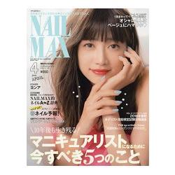 NAIL MAX 4月號2018 | 拾書所