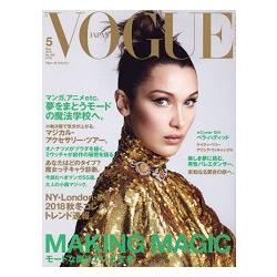 VOGUE JAPAN 5月號2018 | 拾書所