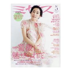 MRS. MONTHLY 5月號2018 | 拾書所