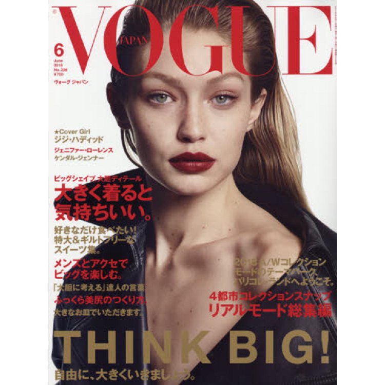 VOGUE JAPAN 6月號2018 | 拾書所