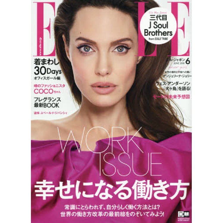 ELLE JAPON 6月號2018 | 拾書所