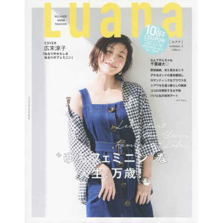 Luana Vol.2【金石堂、博客來熱銷】