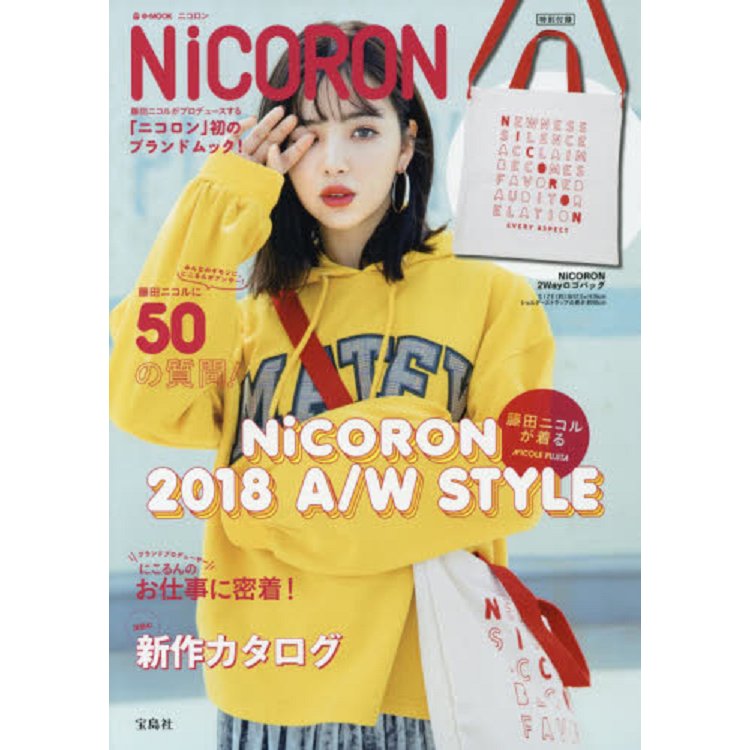 NiCORON 品牌兩用Logo包特刊附兩用托特包【金石堂、博客來熱銷】