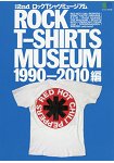 搖滾T恤博物館 1990-2010年篇