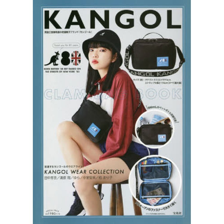 KANGOL英國袋鼠肩背包特刊附黑色肩背包 | 拾書所