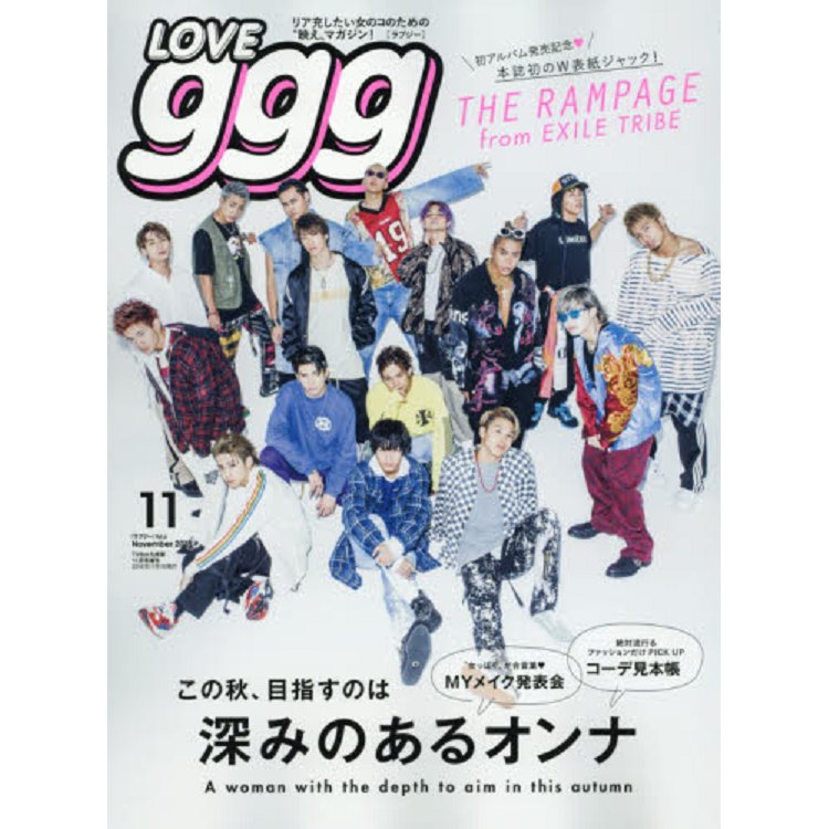 LOVE ggg Vol.6 11月號2018 | 拾書所