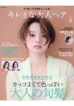 美麗成熟大人髮型圖鑑Vol.8