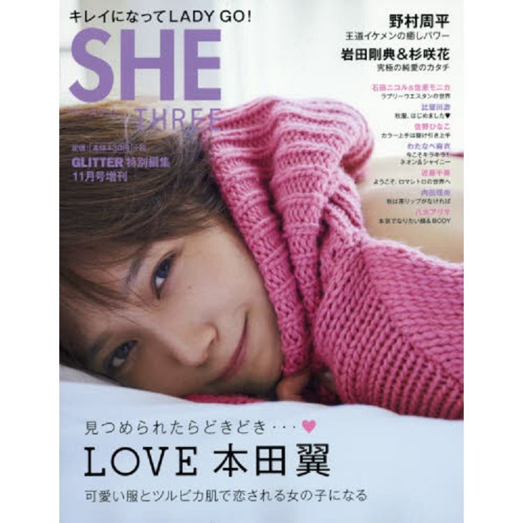 SHE THREE Vol.9 2018年11月號 | 拾書所