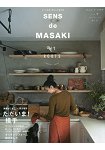 SENS de MASAKI 品味生活教科書Vol.9