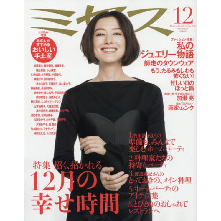 MRS. MONTHLY 12月號2018 | 拾書所